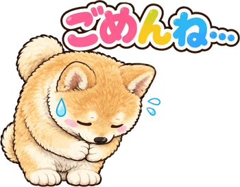 「ごめんね…」のLINEスタンプ（柴犬の写真から作成）